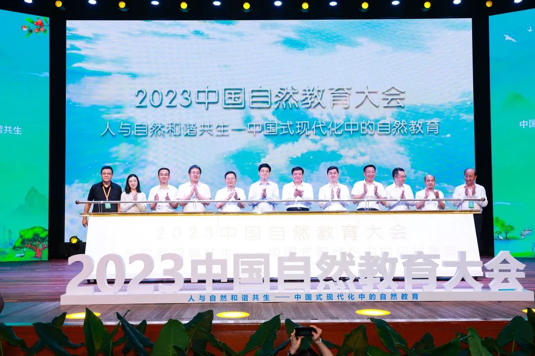 2023中国自然教育大会开幕，亮点抢先看→